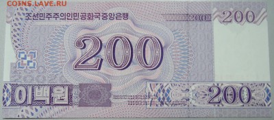 СЕВЕРНАЯ КОРЕЯ - 200 вон 2008 г. пресс до 19.12 в 22.00 - DSCN2082.JPG