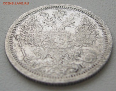 20 копеек 1876 г. до 16.12-22.00.00 - P1330511.JPG
