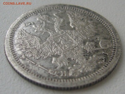 20 копеек 1876 г. до 16.12-22.00.00 - P1330512.JPG