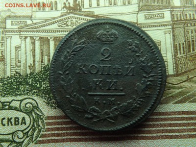 2 копейки 1818года.км.дб..до 15.12.15года. - 6754473