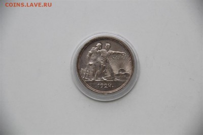 1р 1924г-ПЛ - IMG_5736 (Medium).JPG