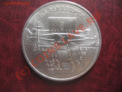Юбилейка СССР до 21.09.2010   22.00 по Москве - IMG_2616.JPG