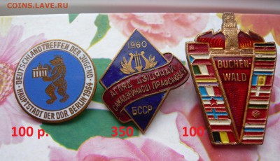 Юбилейные медали,знаки,значки,разные темы № 11. ФИКС. - 3 Знака (1).JPG