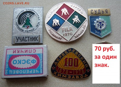 Юбилейные медали,знаки,значки,разные темы № 11. ФИКС. - Большие..JPG