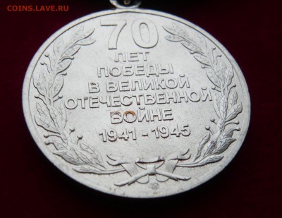 Юбилейные медали,знаки,значки,разные темы № 11. ФИКС. - 70 лет (3).JPG