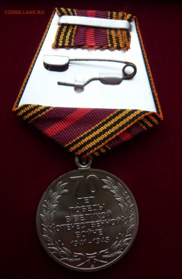 Юбилейные медали,знаки,значки,разные темы № 11. ФИКС. - 70 лет (2).JPG
