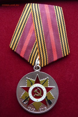 Юбилейные медали,знаки,значки,разные темы № 11. ФИКС. - 70 лет (1).JPG