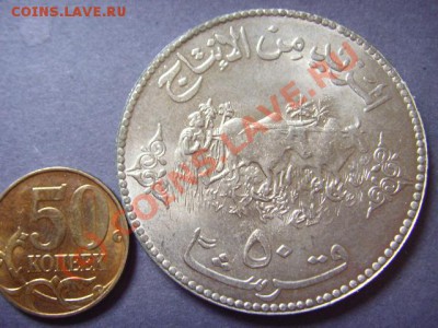 Судан 50 гирш 1975  Буйволы   до 22.09 в 21.00 М - LPIC8216.JPG