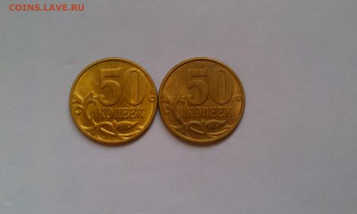 50 копеек 2002 М и СП штемпельный блеск! До 18.12 - IMAG1512