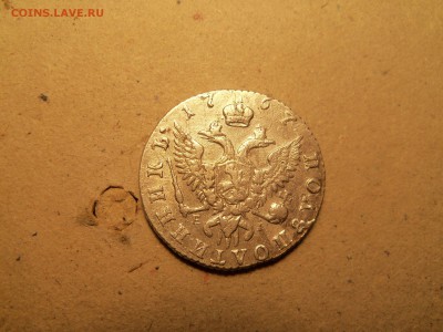 Полуполтинник 1767 года. - 100_3003.JPG