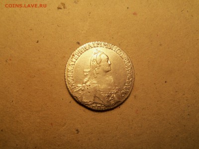 Полуполтинник 1767 года. - 100_3004.JPG