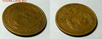 Красивый пятак 1936 года! Оценка! - 20151213_115923