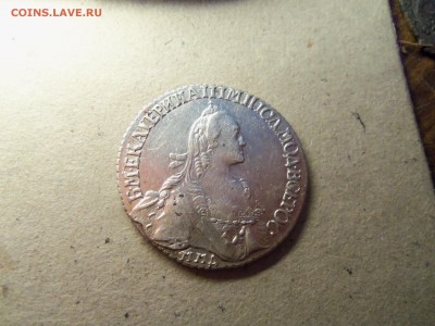 Полуполтинник 1767 года. - 100_3007.JPG