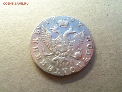 Полуполтинник 1767 года. - 100_3011.JPG