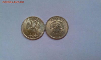 1 рубль 2005 М и СП aUNC до 18.12 в 21.00мск - IMAG1508