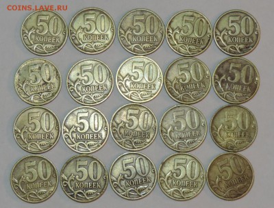 50 коп 1999с-п 20 шт. короткий до 15.12.15 в 22:00 - 50 коп 99сп1