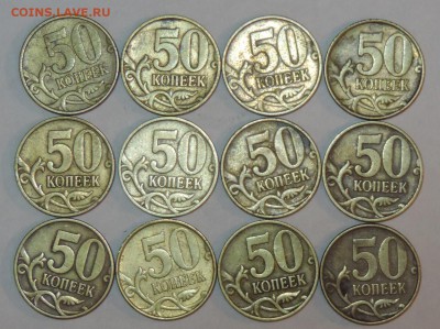 50 коп 2002с-п 5шт + 1999м 12 шт короткий до 15.12.15  22:00 - 50-99м1