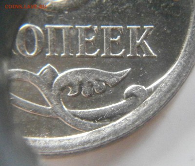 Вопросы по разновидностям от Васек71 - PC131554.JPG