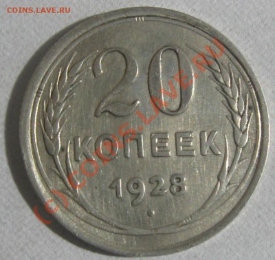 20коп шт1,22 3коп - 20 коп28 шт1,2 Реверс