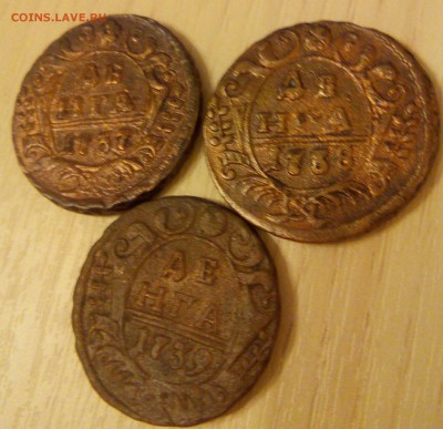 Деньга 1737-1750  и др копейки - 2-1