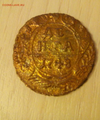 Деньга 1737-1750  и др копейки - 4-1