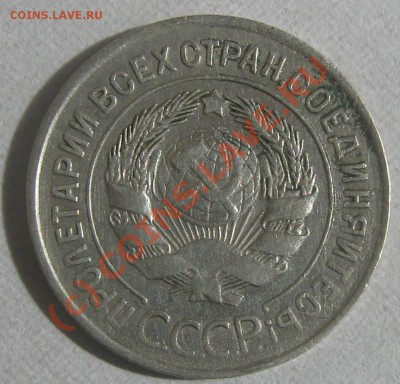 Аверс 3 копеек 1926 I-2 - варианты - 20коп28 Шт1.2 3копАверс