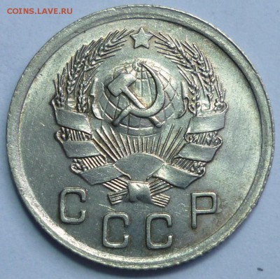 10 копеек 1935, 10 копеек 1940 UNC Оценка - P1120815.JPG