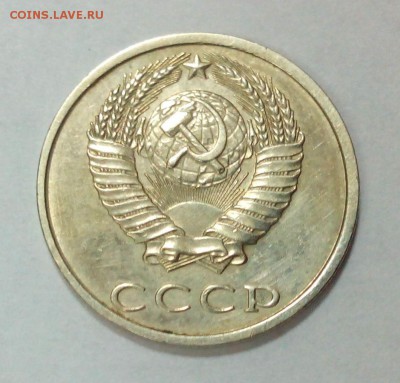 20 копеек 1991 без букв подлинность? - IMG_20151213_125916