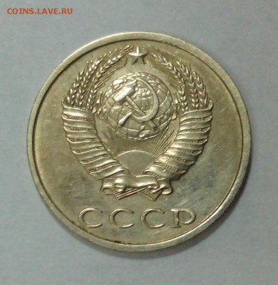 20 копеек 1991 без букв подлинность? - IMG_20151213_125912