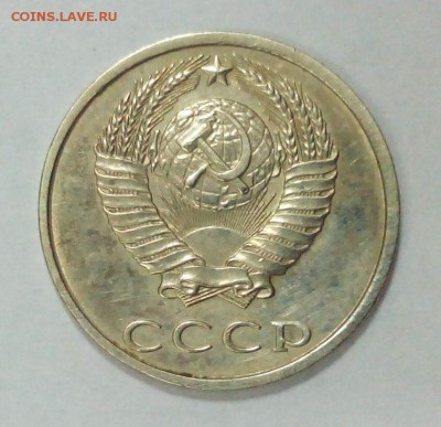 20 копеек 1991 без букв подлинность? - IMG_20151213_125907