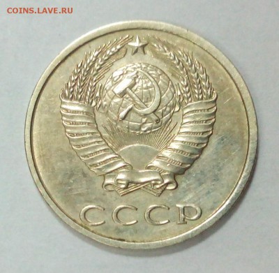 20 копеек 1991 без букв подлинность? - IMG_20151213_125904