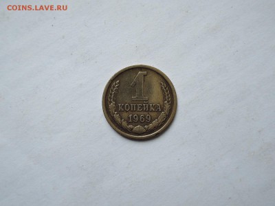 1 коп 1969 с рубля до 16.12.15   22-00 - DSCN2325.JPG