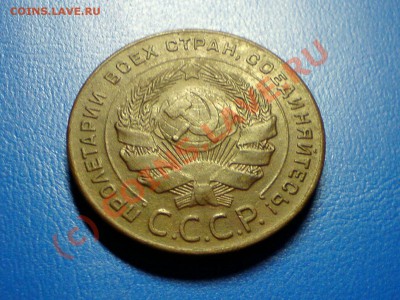5 копеек 1924г. 20.09.10 до 22.00 по МСК - DSC00360.JPG