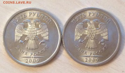 5 рублей 2009 СП, Н-5.24Г ? - IMG_8669