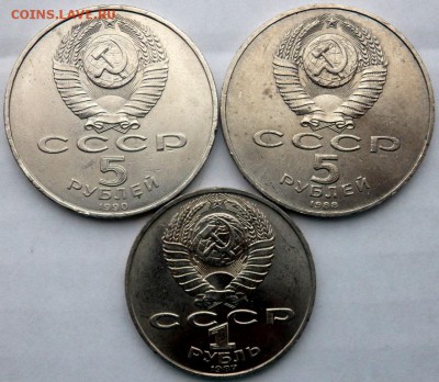 5 рублей  Пётр1,Успенский собор,Циолковский 15.12.2015 22-00 - PC132359.JPG