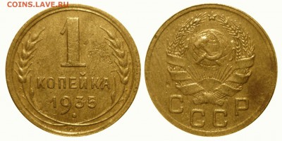 1 коп 1935 Н.Тип до 18.12.2015 в 22-00 МВ - 35s1b4
