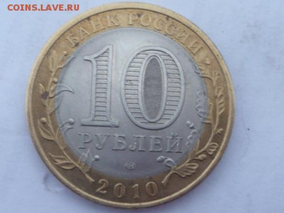 КОРОТКИЙ ПЕРМЬ 10 руб  до 13.12. 2015г 22.00 мск - P1090711.JPG