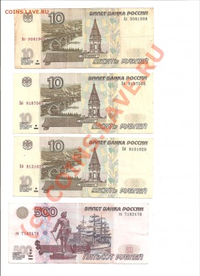 10р мод.2001г. - 10.100