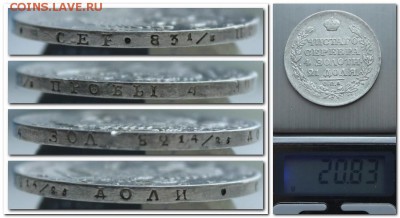 Рубль 1818 спб пс (кладовой)  до 16.12.15 до 22.30 мск - 2