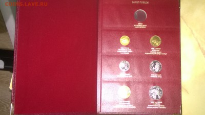 Альбо-Нумисматико - WP_20151212_004