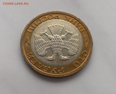 100 р. 1992 г. ММД до 19.12.2015 в 22.00 - 4