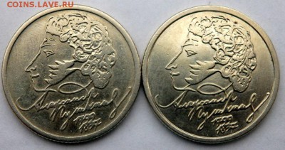 1 рубль 1999 Пушкин ммд и сп до 15.12.2015 22-00 - PC132360.JPG
