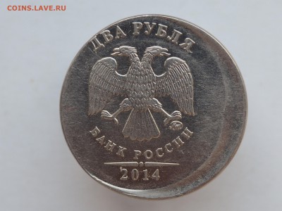 2 рубля 2014 Смещение - PC132086_thumb