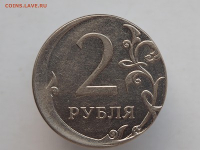 2 рубля 2014 Смещение - PC132073_thumb