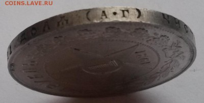 1 рубль 1921г.а.г. выкрошка штемпеля - 20151213_122659