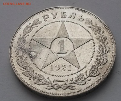 1 рубль 1921г.а.г. выкрошка штемпеля - 20151213_122542