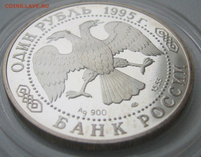 1 РУБЛЬ 1995 Кавказский тетерев СТАРТ 200 р. - P1330521.JPG