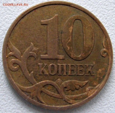 10 копеек 2007 М  4.31Б Оценка - рев 10к 2007 М