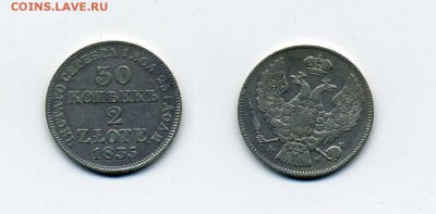 30 копеек 2 злотых 1835 MW !! до 16.12.2015 в 22:00 - 30 коп 2 злот 1835