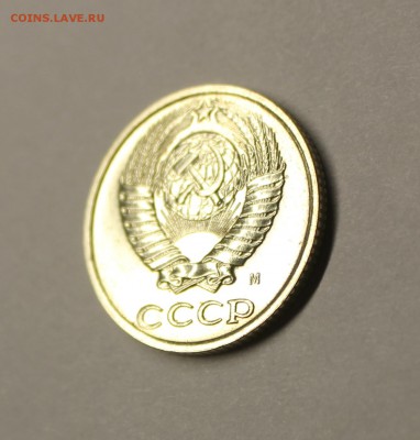 10 копеек 1990 м - IMG_3204.JPG